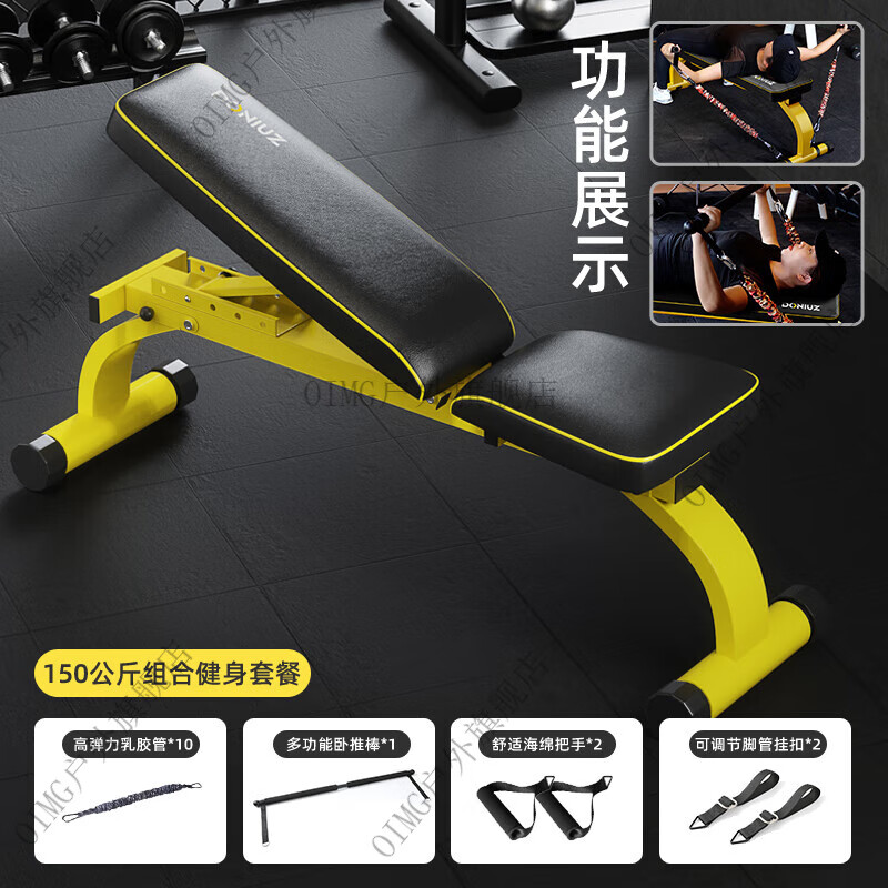 OIMG dumbbell bench bench press bench folding flat bench home fitness chair men's gym sports equipment barbell bench installation-free commercial incline bench + 150 kg bench press bar combination package