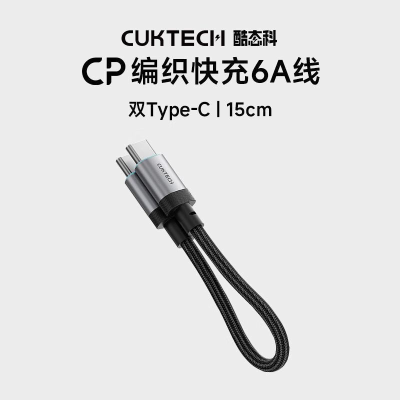 CUKTECH 240W data cable 6A fast charging cable magnetic cable suitable for Apple 16 Xiaomi Huawei magnetic port + 48 spindle braid + 6A high power one pack black