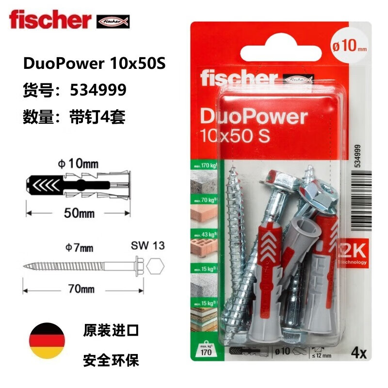 Fischer Germany imported expansion screw Duopower universal hollow wall gypsum board foam brick special card installation 10X50+7x70 hexagonal flange nails 4 sets/card 534999