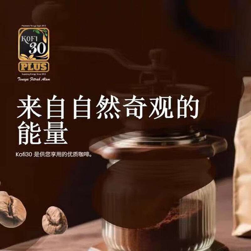 KOFI Malaysian coffee kofi Plus29/30 Tongkat Ali plant herbal maca nourishing energy for men Kofiplus30 one box discount pack (enhanced version)