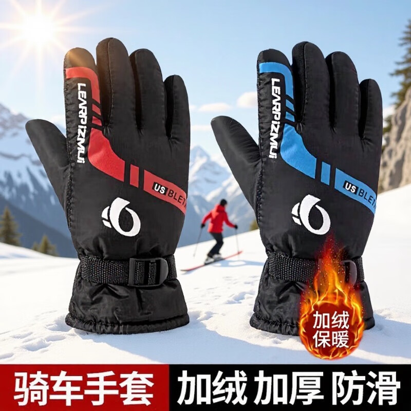 Jie Yintong winter men's ski riding gloves thickened and warm fashionable street stall supply ski motorcycle electric vehicle gloves thickened red velvet lining/warm heat storage + earmuffs one size fits all
