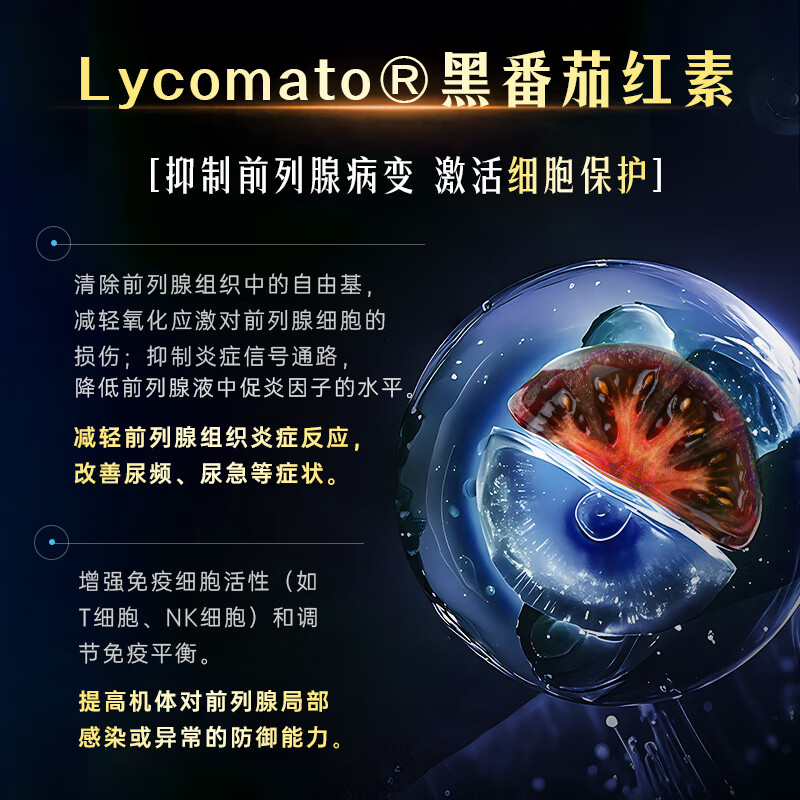 Rodristar specializes in treating prostate, lycopene prostatitis medication, frequent urination, urgent urination, nocturia, multiple hyperplasia, calcification, 1 box trial pack, not cost-effective, recommended for periodic packs