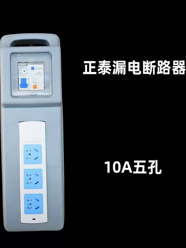 Chint leakage switch construction site leakage protection socket construction site special plug strip portable small electric box explosion-proof socket Chint leakage + bull plug strip 10A five holes