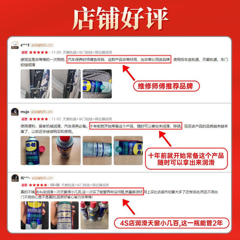 WD-40 white lithium grease wd40 spray car grease door hinge limiter sunroof track maintenance non-butter