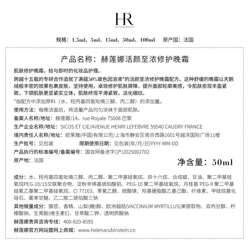 Helena HR Adventure No. black bandage, small dewdrops, dream come true limited gift box, skin care products, cosmetics, New Year's birthday gift