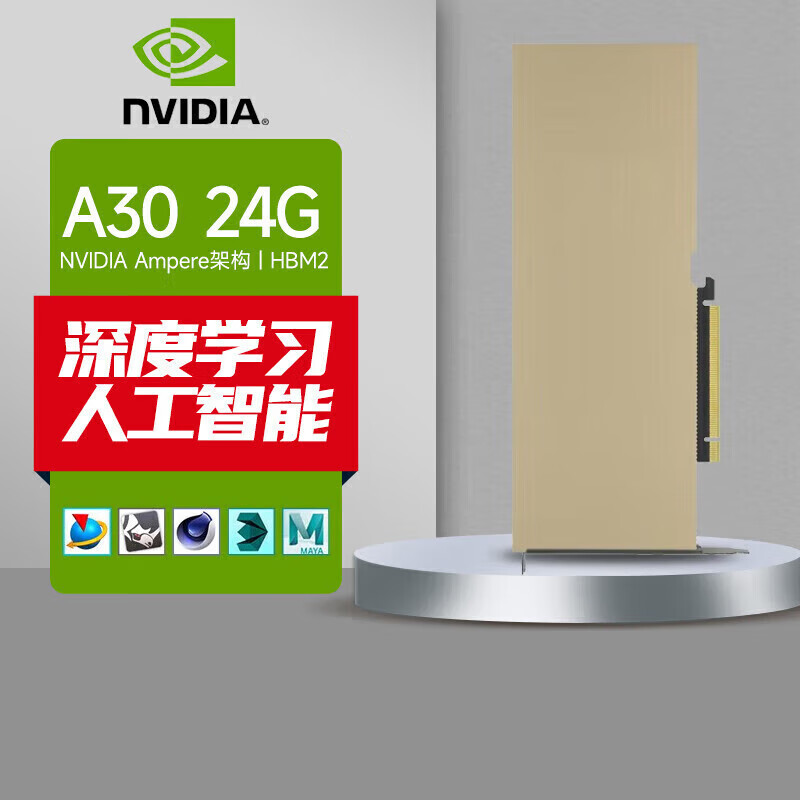 NVIDIA Tesla A30 24GB HBM2 professional graphics card server GPU Ampere architecture/3584 CUDA core/165 TFLOPS TF32/933GB/s bandwidth industrial packaging