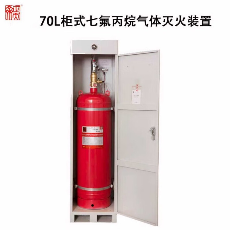 Zhengtian cabinet-type heptafluoropropane fire extinguishing device 70L QRR70/2.5-ZTQ-I/set 70L heptafluoropropane