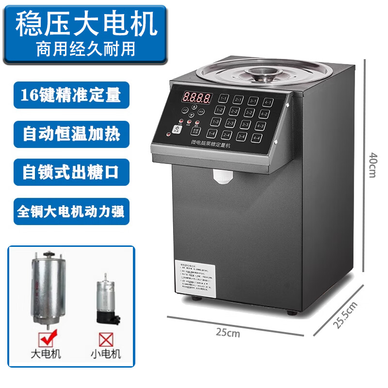 DYQT8.5L fructose machine, commercial milk tea shop special equipment, full set of bar coffee shop automatic computerized fructose quantitative machine, fructose + fruit powder all-in-one machine, good quality