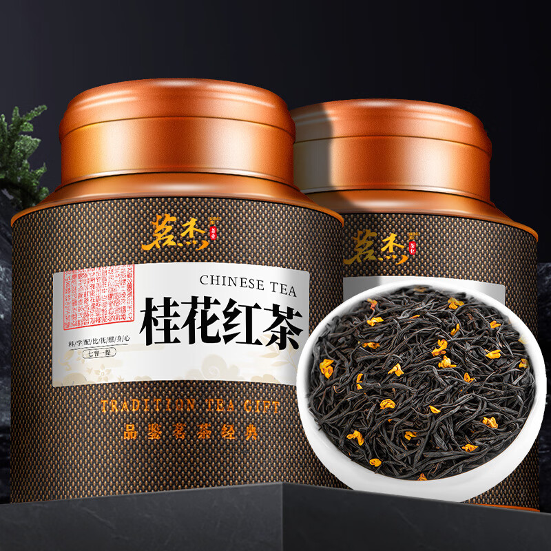Mingjie Osmanthus Black Tea Premium Tea 2025 New Tea Honey Fragrant Black Tea Gift Box 500g Drink it yourself and give it as a gift to your elders