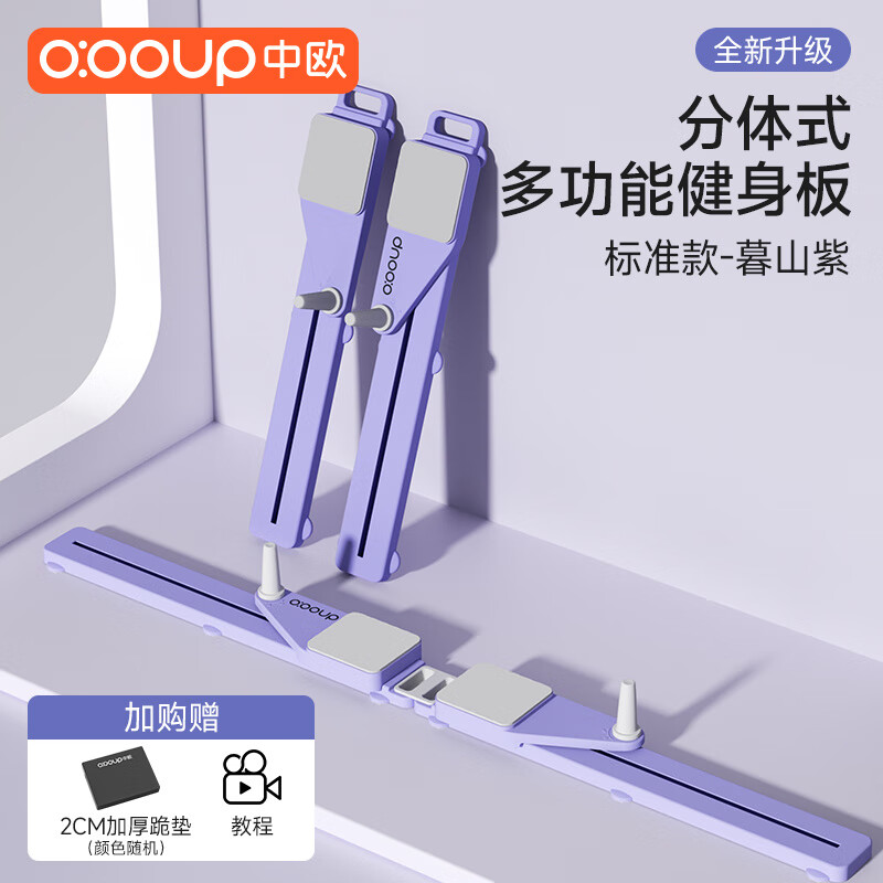 Sino-European split-type multi-functional abdominal board and abdominal wheel automatic rebound ski machine for slimming belly fitness home equipment Mushan Zi basic model - no touch, no tension rope spacing adjustable_6-in-1 fitness