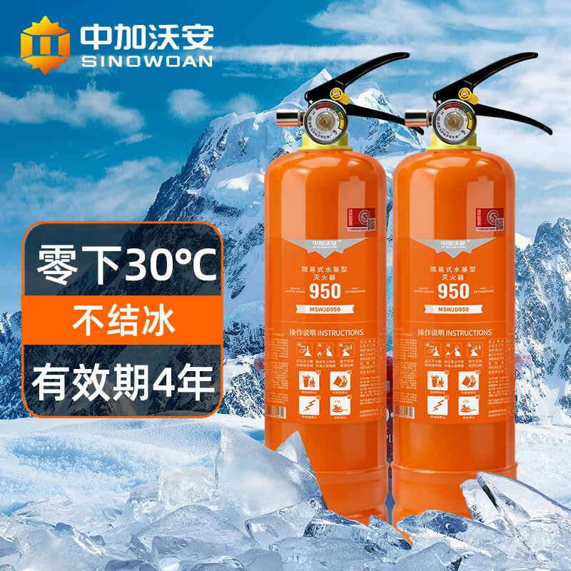 Zhongjia Woan vehicle-mounted water-based fire extinguisher 950ml low temperature model national fire protection 3c certification -30 available | 4 years valid | 100% agent