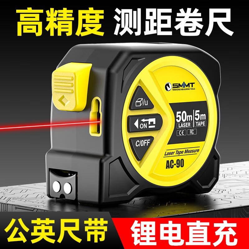 FANCYCHIC dual-horse portable multi-function laser distance meter, metric and inch double tape measure, three-in-one high-precision measuring ruler, compact 50-meter laser distance meter, 50M laser distance measurement + 5M metric and inch tape + multiple measurement modes
