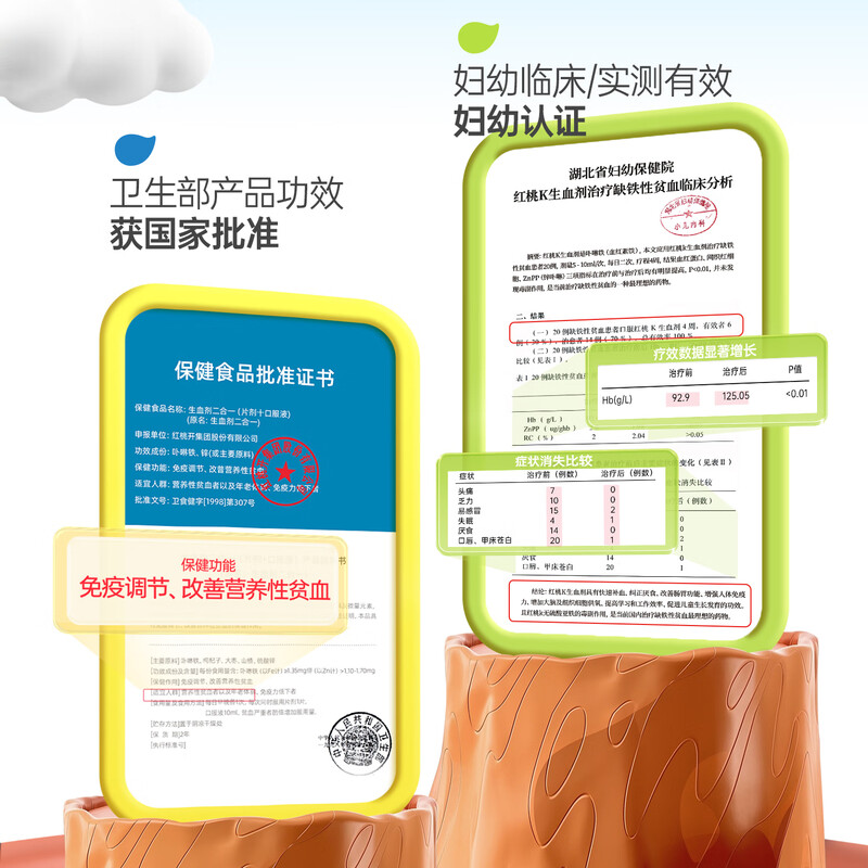 Heart K children's blood-producing agent two-in-one iron-supplementing and blood-supplementing oral solution anemia improvement anemia immune regulation *3 boxes