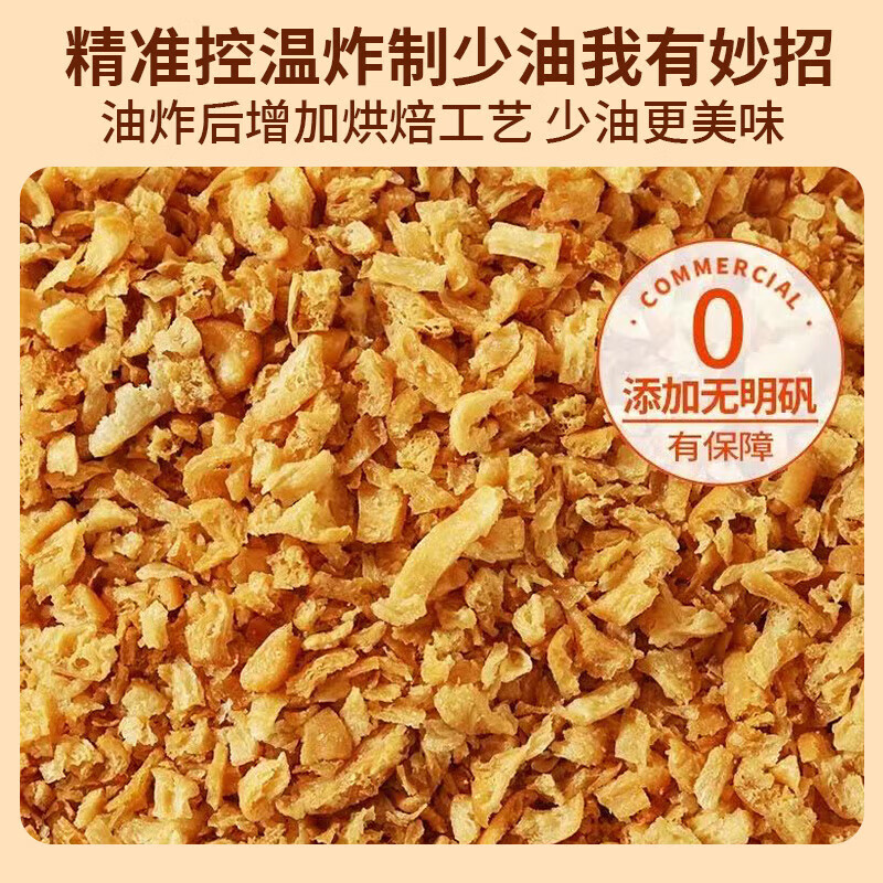 Zhi Ronger fried dough sticks crispy rice balls sushi special ingredients fried dough sticks shredded commercial Taiwan seaweed roll pancake thin crispy ingredients 500g