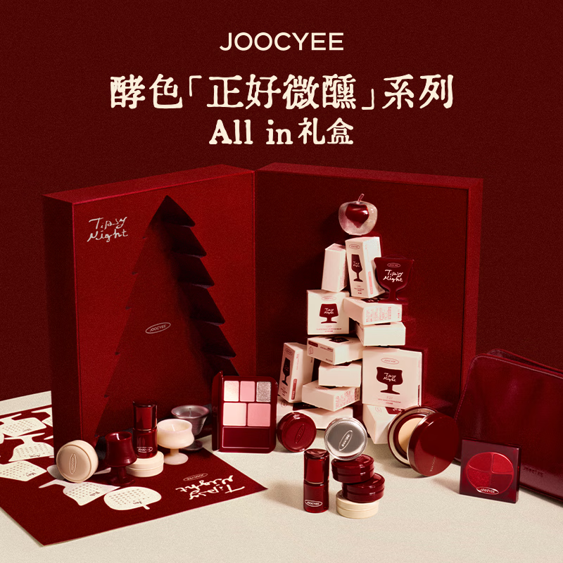 Yeast color New Year's gift Just tipsy ALL IN gift box lip and cheek jelly multi-purpose cream blush cream lipstick