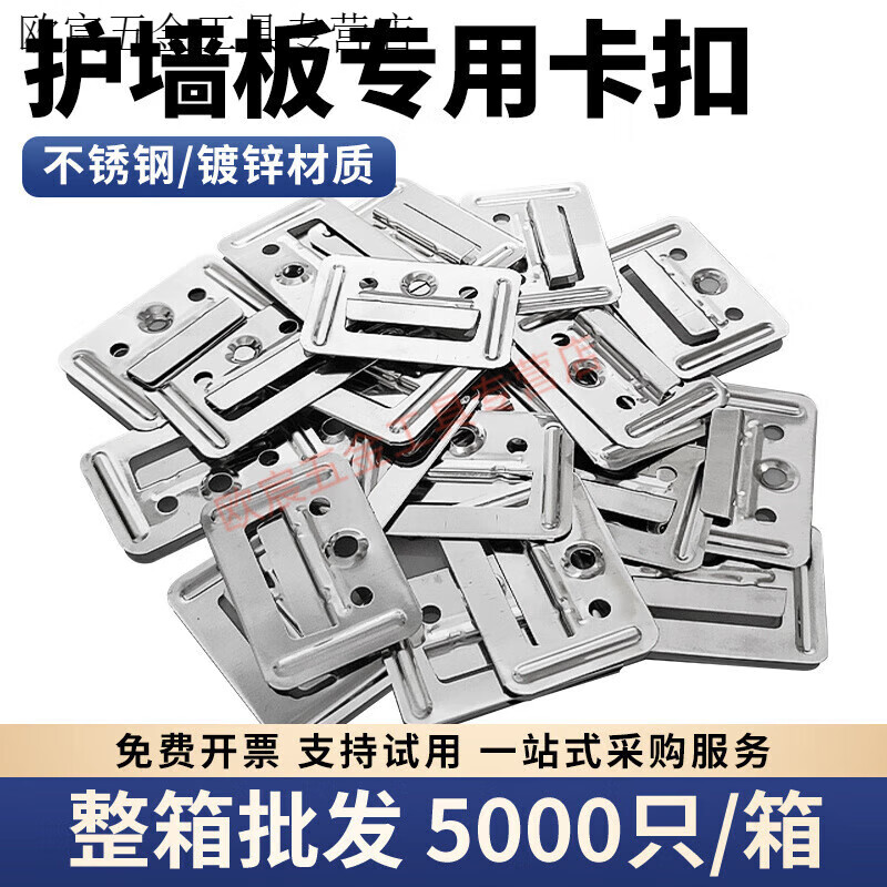 Meikejie Integrated Wallboard Clip Bamboo Fiber Wall Panel Fixed Clip Great Wall Ecological Board Stainless Steel Installation Accessories Main Image