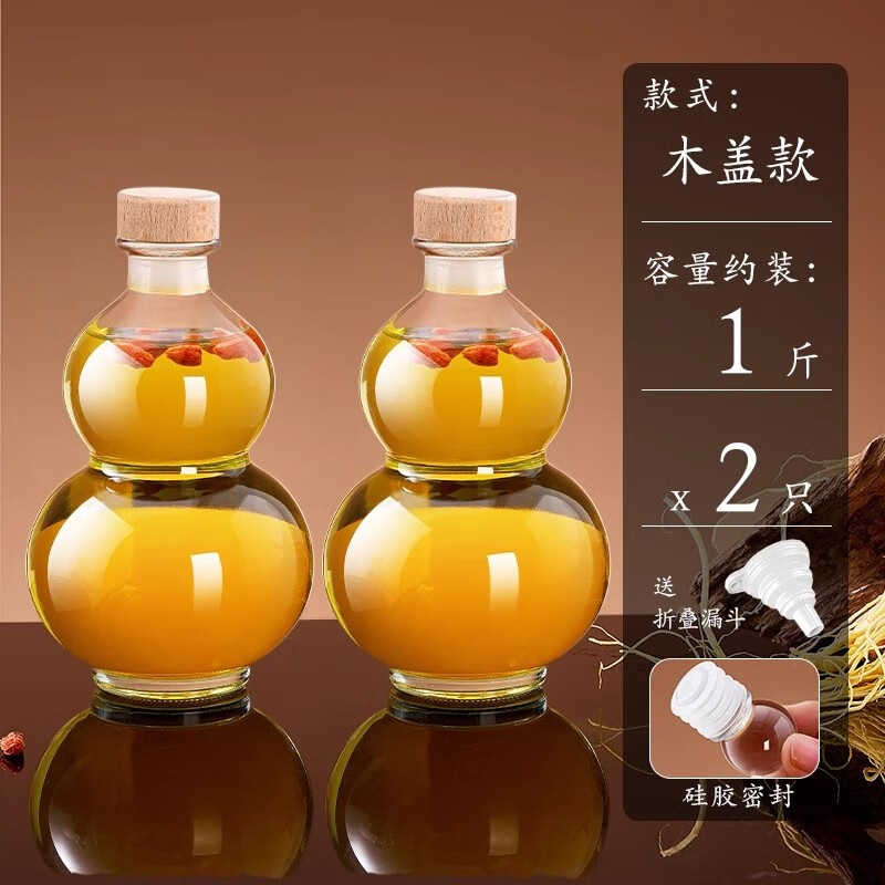 Quark glass wine bottle, empty bottle, long-term soaking wine, white wine pot, wine storage, sealed food-grade storage wine packaging container, wooden cover, 500ml, two packs, funnel