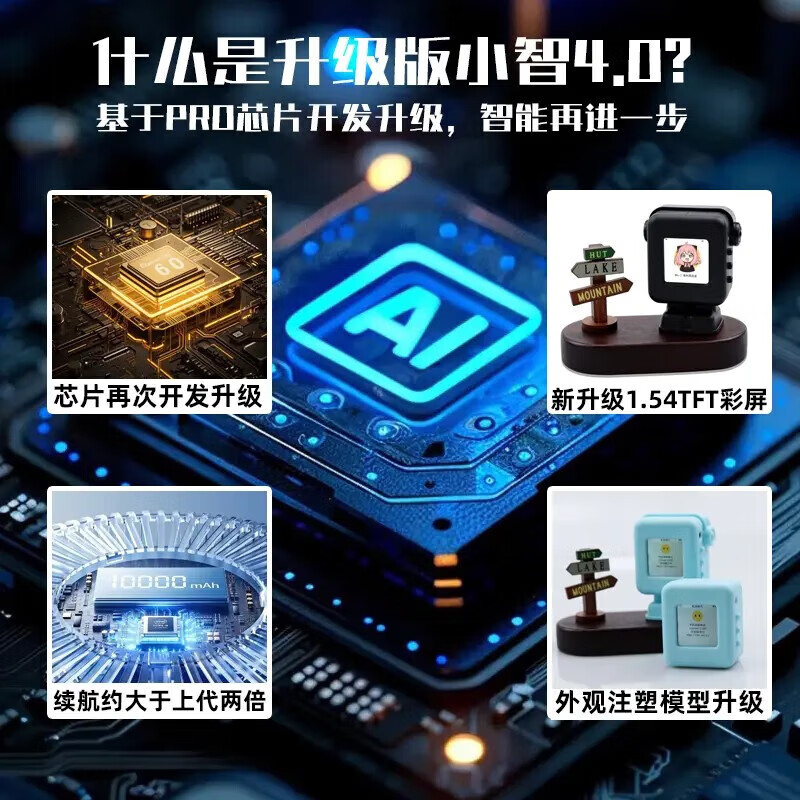 The fourth generation Xiaozhi ai robot finished product WiFi strong artificial intelligence Xingli natural dialogue interrupts the screen 4 The fourth generation Xiaozhi Ultra sky blue gradient