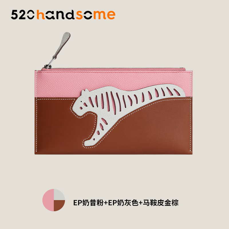 European and American animal series genuine leather light luxury chain multi-color lightweight splicing long version handbag cosmetic bag coin purse EP milkshake powder + EP milk gray + saddle leather