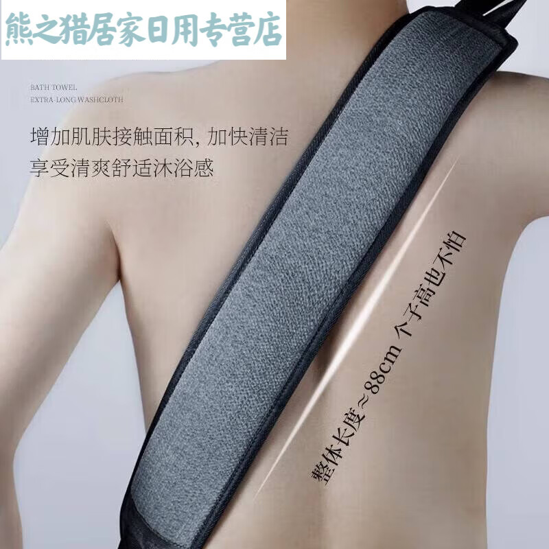 Men's bath towel, strong mud rub artifact for bathing, household bath gloves, back rub, back rub, long back A 3