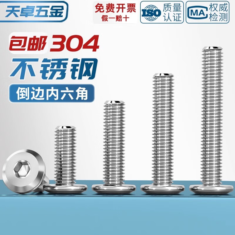 Tianzhuo Hardware 304 stainless steel furniture large flat head hexagonal head bevel screw round head bevel screw bevel bolt M2-M12 M4*70-10 pieces