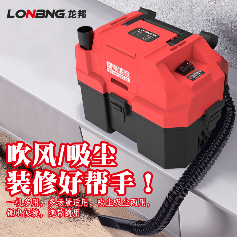 Longbang third generation tool box vacuum cleaner 21V lithium battery brushless industrial vacuum cleaner wireless high power high suction blowing Longbang vacuum cleaner bare metal Dayi A3 style pin