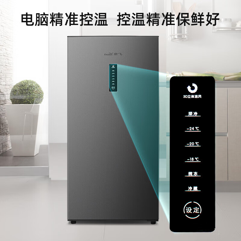 Xinfei Freezer Vertical Air-cooled Frost-free 130/156 Upgraded Level 1 Energy Efficiency Energy-Saving Frequency Converter-32 Deep-Cooled Breast Milk Fresh-Preserving Refrigerated Freezer Side-Opening Freezer Home Gray 130L Air-cooled Frost-free | 4 Drawers 1 Shelf