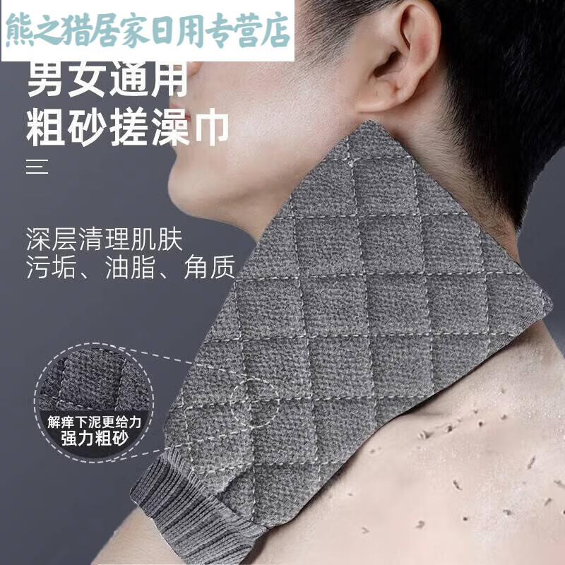 Men's bath towel, strong mud rub artifact for bathing, household bath gloves, back rub, back rub, long back A 3