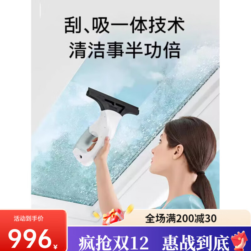 KARCHER German Kach imported electric window cleaning robot wireless household glass scraper mirror cleaning and suction scraping integrated WV5 original import comes with spray bottle + concentrated detergent