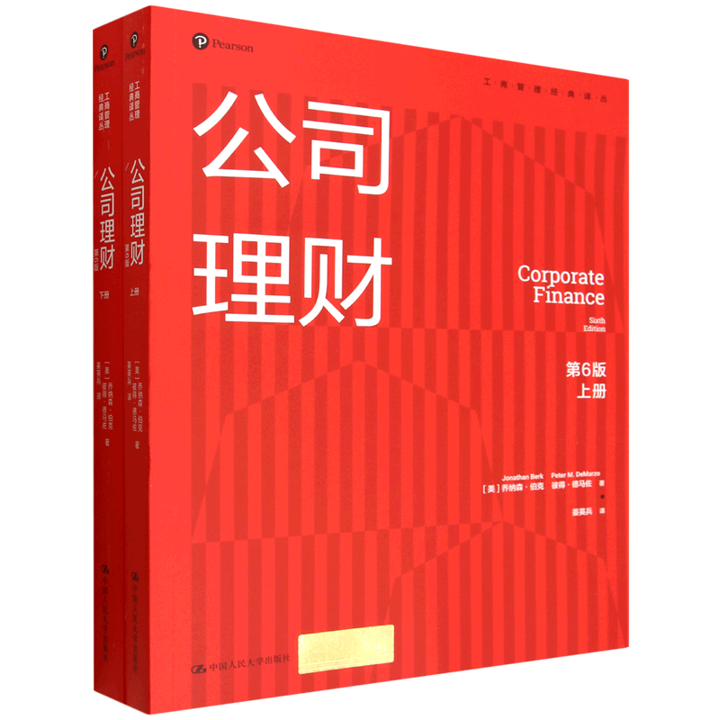 Xinhua genuine corporate finance (6th edition upper and lower) popular books