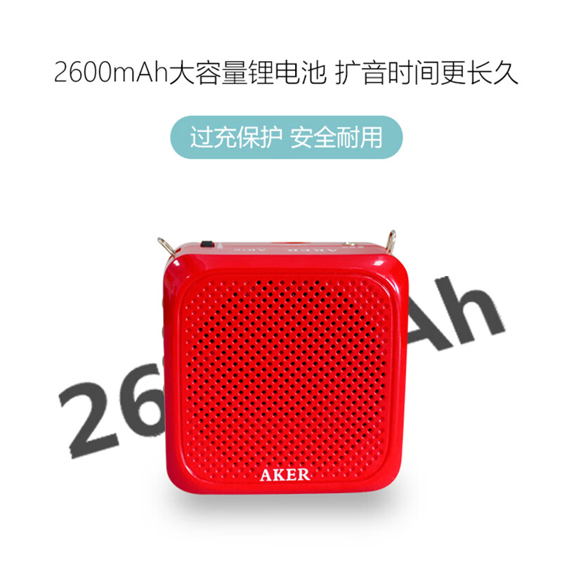 Aike (AKER) AK16 teacher teaching special Bluetooth plug-in card amplifier high-power class little bee portable waist-mounted megaphone audio speaker red