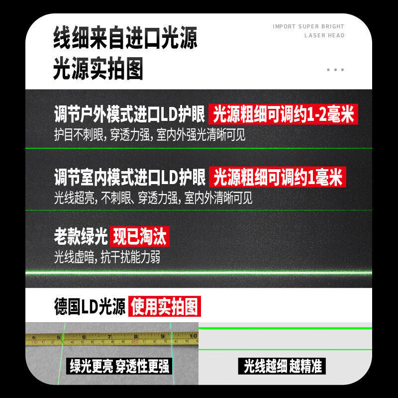 Jingxi Selection Covolon Super Bright Light Level Laser Infrared High Precision New Ultra Long Battery Life German Outdoor Super Bright Green Light 3 Lines + Dual Batteries