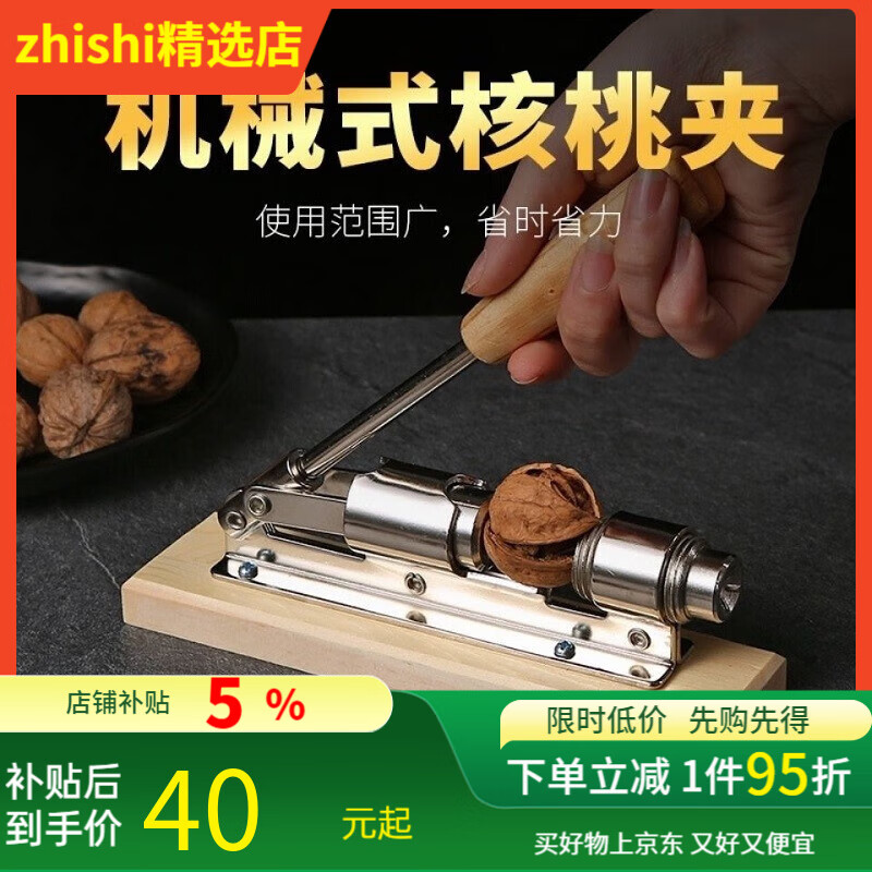 Kadel Walnut Clamp Hand Push Mechanical Nut Opener Nut Clamp Multi-functional Whole Nut Clamp to Open and Crack Walnuts Effortlessly