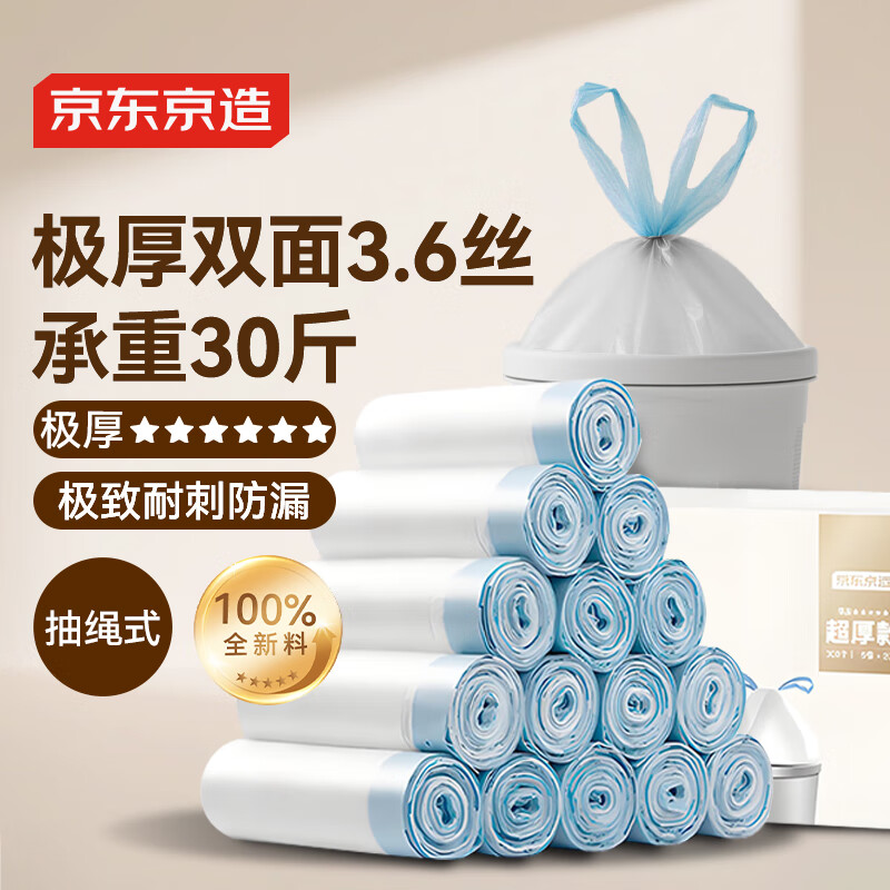 Made in Tokyo, drawstring garbage bags 50*55cm*240 pieces, extra thick 18 1.8 silk portable kitchen household thickened large size