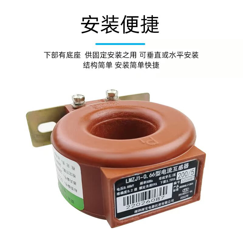 Shenbao transformer LMZJ1-0.66 100/150/200/300/400/5A0.2 level measurement school inspection 0.2S level consulting customer service Shenbao manufacturer inspection