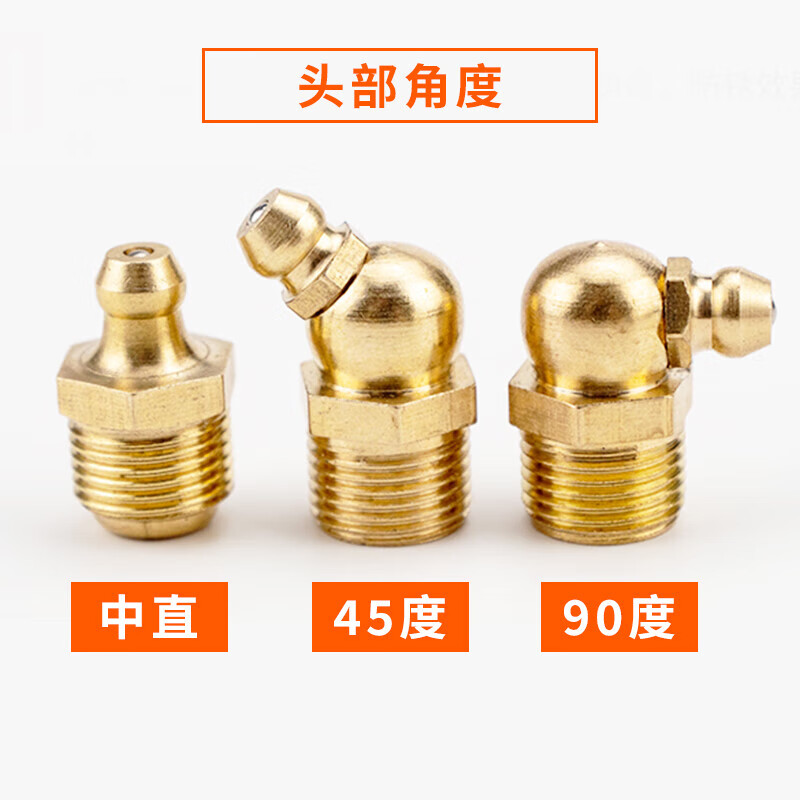 Masfor Grease Nozzle Copper Oil Nozzle Machine Tool Oil Nozzle National Standard M6*1 (Medium Straight 45 90 5 each)