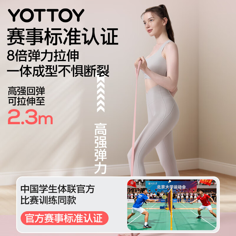Yottoy8-shaped tensioner, back training elastic rope, household open shoulder and neck stretching belt, yoga fitness equipment to exercise arms