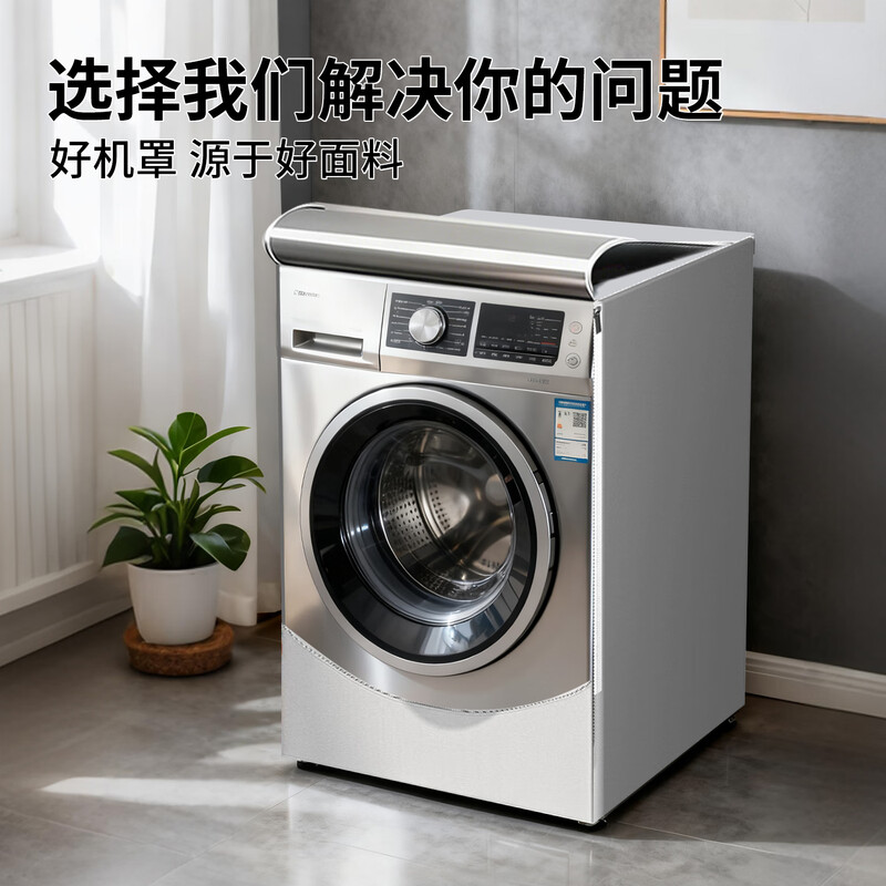 TAZD washing machine cover drum washing machine thickened waterproof sunproof dustproof cover cloth fully automatic suitable for Haiermei Panasonic TCL Siemens Little Swan 8-12kg universal
