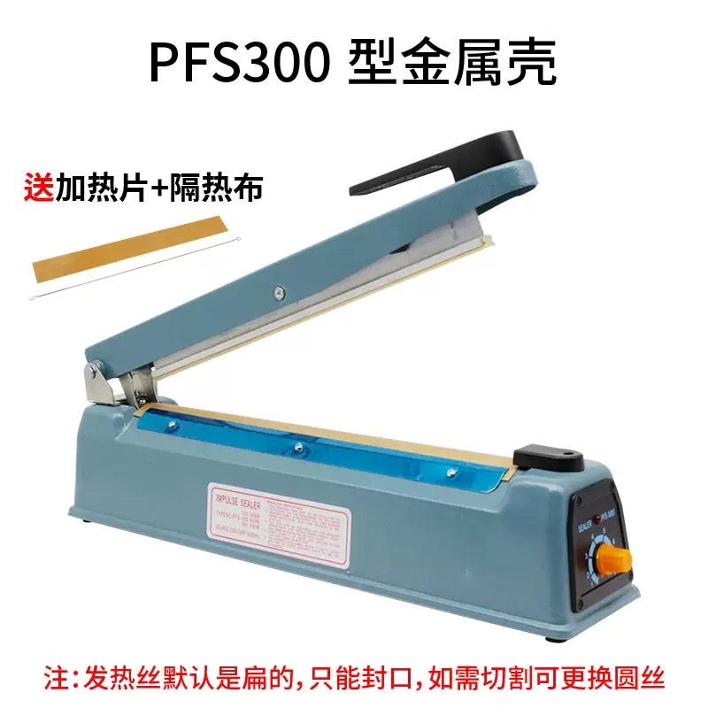 Yusenyi sealing machine commercial heat shrinkable film sealing machine 200 aluminum foil plastic bag moon cake packaging sealing machine small household 300 type iron shell rectangular