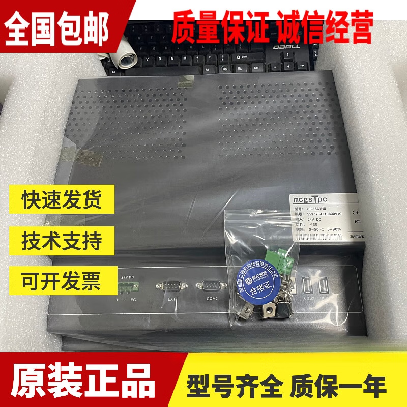 Kunlun Tong-state touch screen TPC1162Hii/Hi/1262/1261/H/1561Hi/Hii/1063E/1 TPC1162Hi