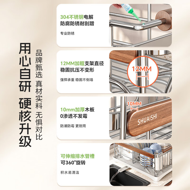 Shuaishi (shuaishi) 304 stainless steel kitchen dish rack drain bowl rack dish storage rack medieval style cupboard chopstick cage rack solid 304-medieval style thickened and widened + pp chopstick barrel丨all in one free installation