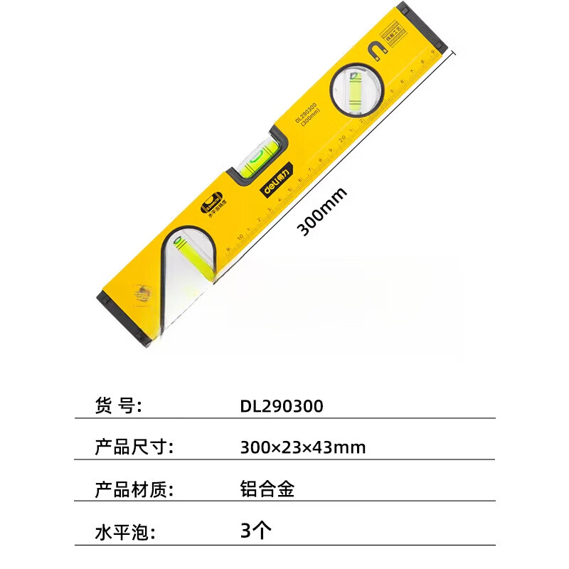 Yao Wanxi level ruler high-precision level level ruler small aluminum alloy anti-fall balancer strong magnetic ruler household DL290300 economic model strong magnetic model 300mm