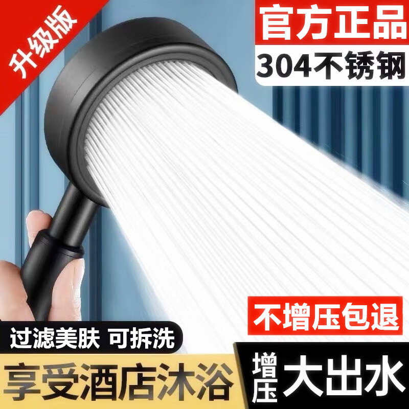 Qinniu 304 stainless steel boosted shower head household shower head bathroom full set hose bath black stainless steel shower head + 1.5 meter explosion-proof pipe
