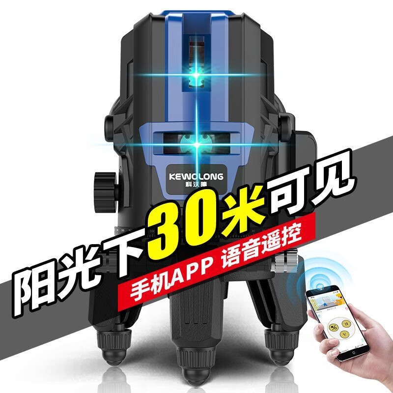 Jingxi Selection Covolon Super Bright Light Level Laser Infrared High Precision New Ultra Long Battery Life German Outdoor Super Bright Green Light 3 Lines + Dual Batteries