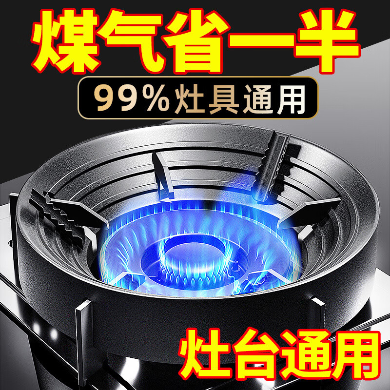 Jingxing German quality gas stove bracket gas stove fire windproof cover household bench support energy-saving ring universal anti-slip stop third generation gas gathering enamel 2-pack five-claw universal