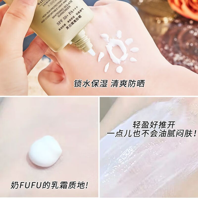 Goddess Beauty Official Flagship French Sunscreen Women's Facial Anti-UV 50 Times Whitening Isolation Three-in-One 40g/L