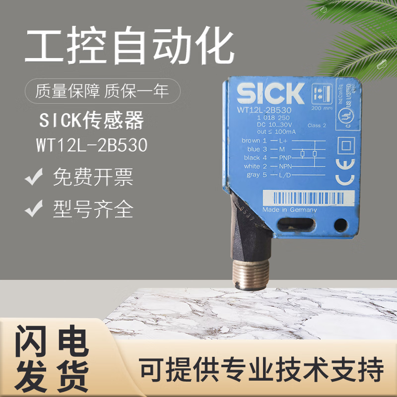 Original SICK fake one penalty ten WT12L-2B530 550 photoelectric switch sensor other models remarks
