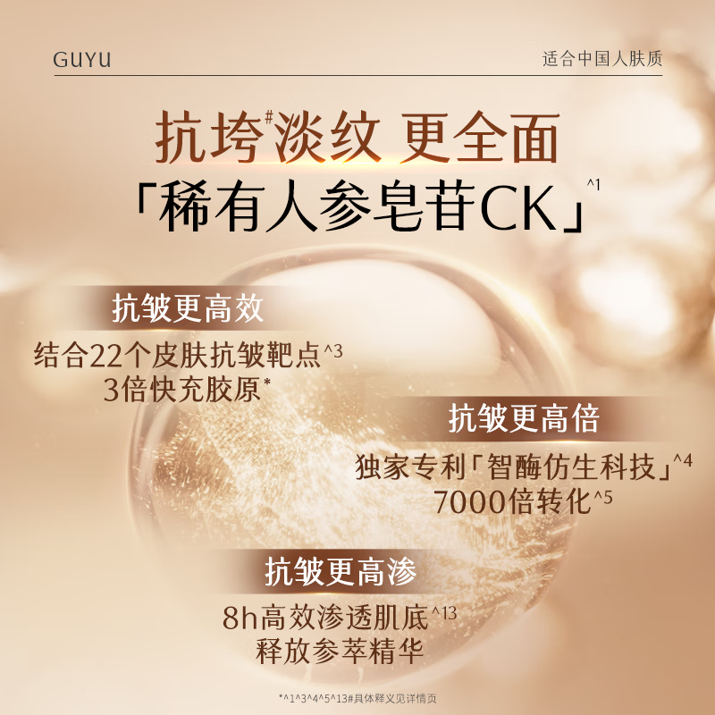 Guyu Black Gold Needle Collagen Refill 1.5ml*5 Trial Travel Pack