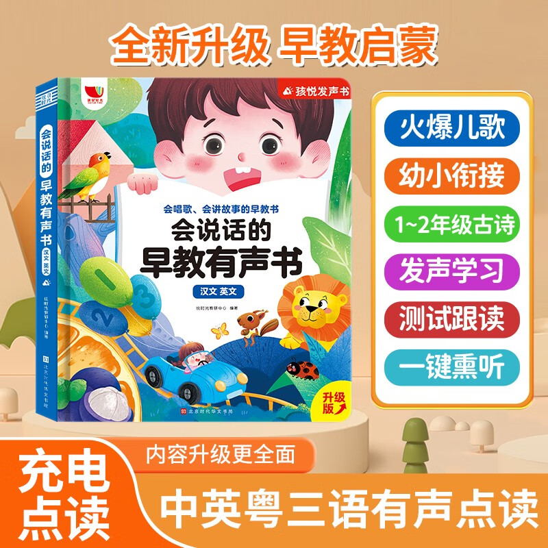 Haiyue Hi Haiyue intelligent early education audio book + talking early education audio book 2 volumes teaching enlightenment educational audio book baby learns to speak infant cognitive reading audio book smart AI fun enlightenment top 100 scenes encyclopedia New Year's Day gift New Year gift point reading audio book audio book early education audio book