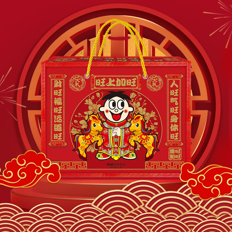 Want Want Snack Gift Pack Want Gift 918g Bag Snack Food Group Purchase Gift New Year Gift